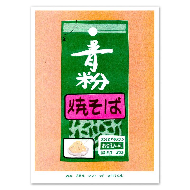 A Risograph Print of A Package Aonori - Default Title